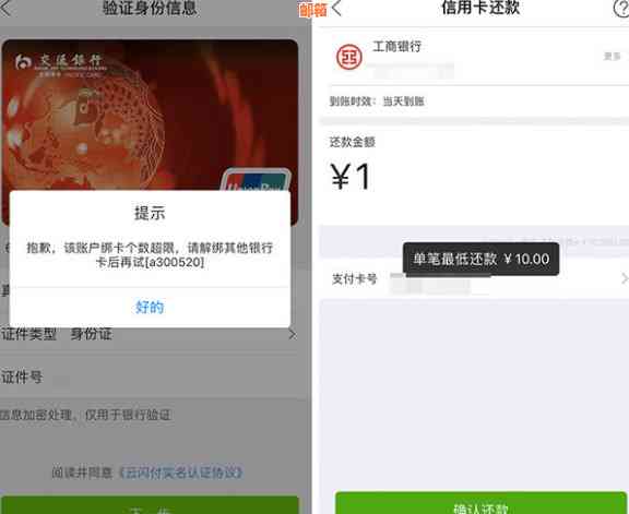 微信全额还款信用卡：操作步骤与免费额度获取