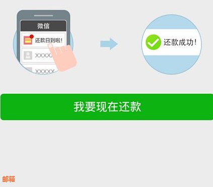 微信全额还款信用卡：操作步骤与免费额度获取