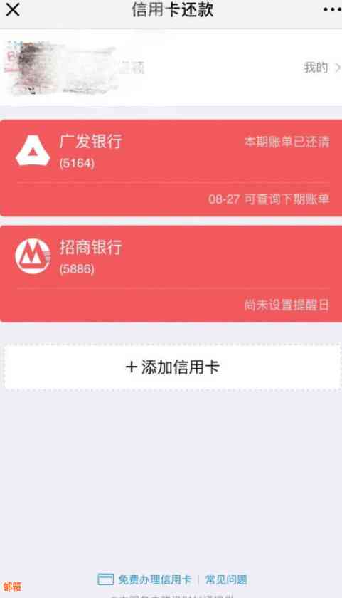 微信还款信用卡限额：一次性最多可以还多少？