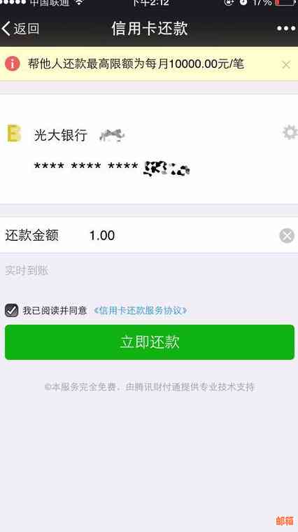 微信零钱免费还款信用卡，省去手续费的实用技巧