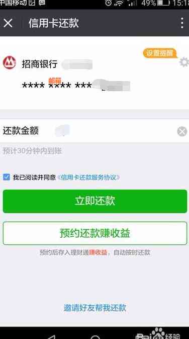 微信零钱免费还款信用卡，省去手续费的实用技巧