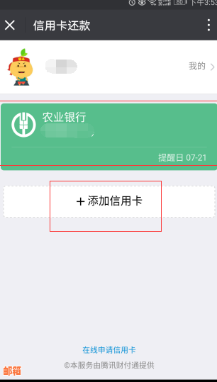 微信零钱免费还款信用卡，省去手续费的实用技巧