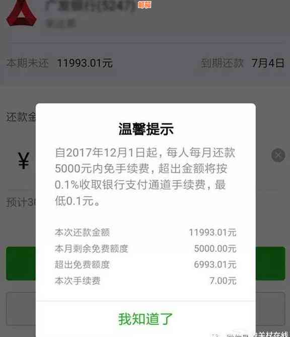 微信零钱免费还款信用卡，省去手续费的实用技巧