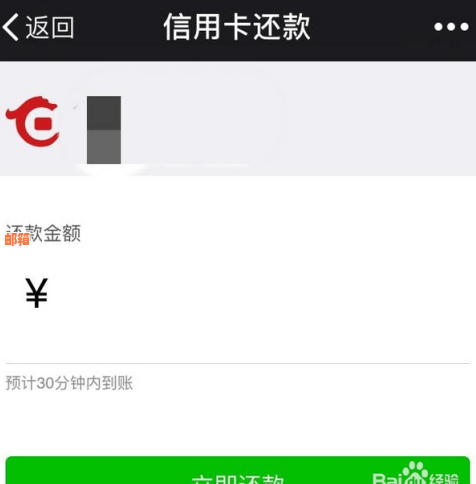 微信零钱免费还款信用卡，省去手续费的实用技巧