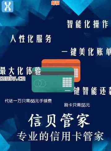 智能信用卡管理解决方案：安全便捷实现还款