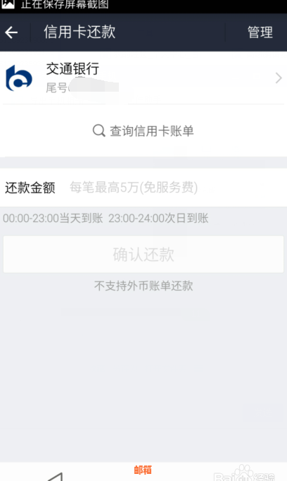 智慧助手信用卡还款怎么还