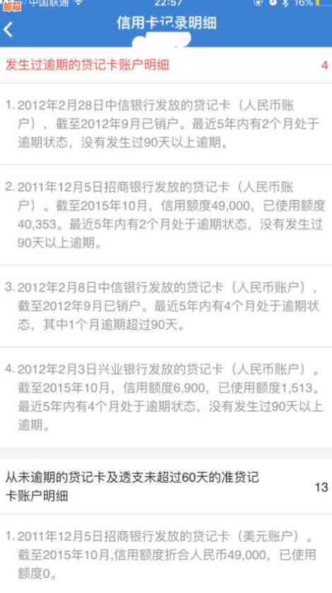 信用卡还款攻略：全面了解还款方式、逾期处理及如何优化信用记录