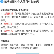 信用卡还款的苦与乐：逾期欠款的心情故事与朋友们的经验分享