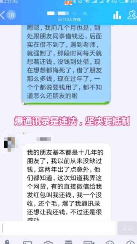 信用卡还款的苦与乐：逾期欠款的心情故事与朋友们的经验分享