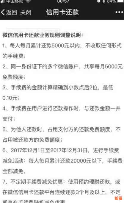 信用卡还款的苦与乐：逾期欠款的心情故事与朋友们的经验分享