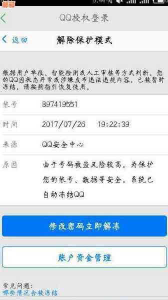 冻结了信用卡后如何解冻以及还款和还存款问题