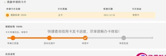 如何掌握信用卡邮寄进度以及何时到达？