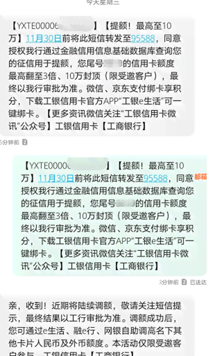 花呗额度未增加，尝试使用工行信用卡还款的解决方法