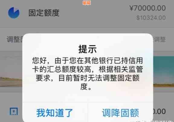 为什么我的信用卡还完了还显示账单异常，账单超限或余额不足？