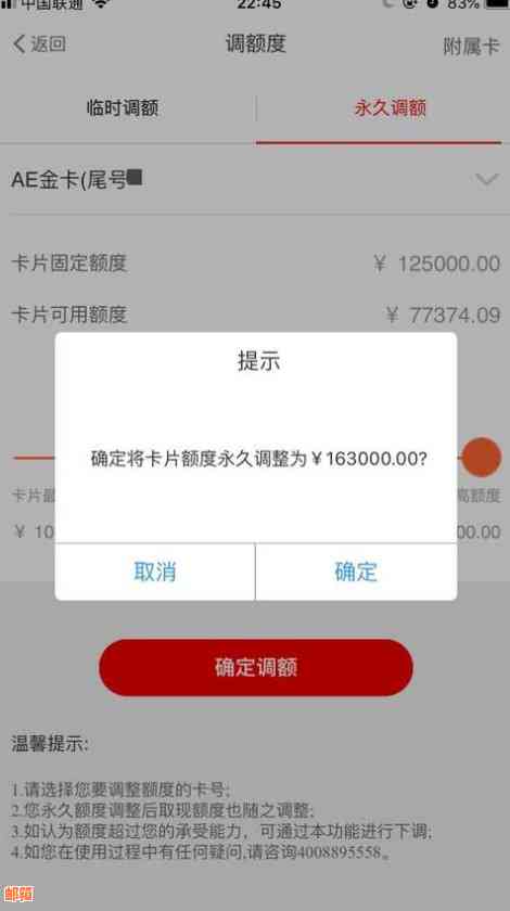 为什么我的信用卡还完了还显示账单异常，账单超限或余额不足？