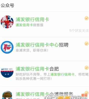 全方位指南：如何使用微信还款浦发信用卡，解决用户可能遇到的所有问题