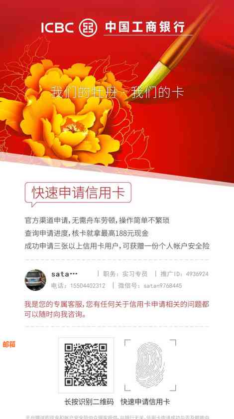 中国工商银行信用卡申请条件及评估指南