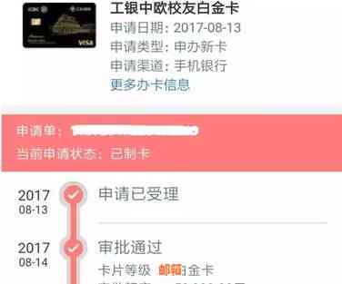 还信用卡工商银行申请