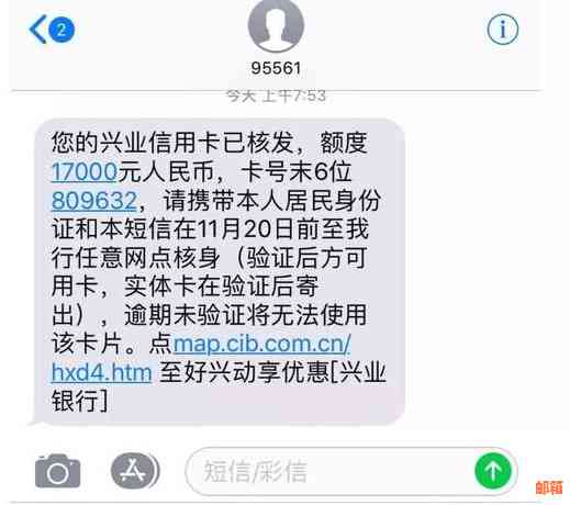 兴业银行信用卡还款全清还是部分还款？了解详细还款方式及注意事项