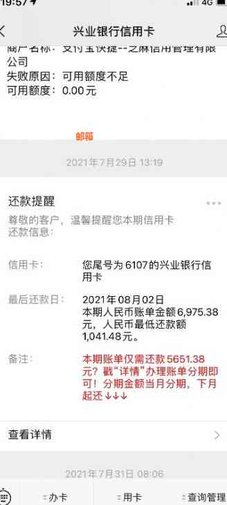 '兴业银行信用卡还款详情：全部还款、金额与方式，年费与宽限期解析'