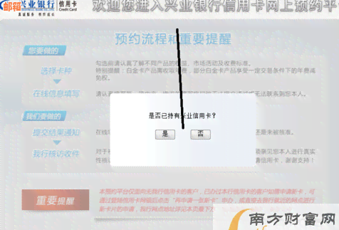 兴业银行信用卡逾期还款指南：信用额度与全额还款的探讨