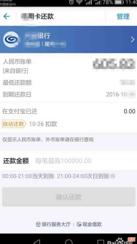 兴业银行信用卡逾期还款指南：信用额度与全额还款的探讨