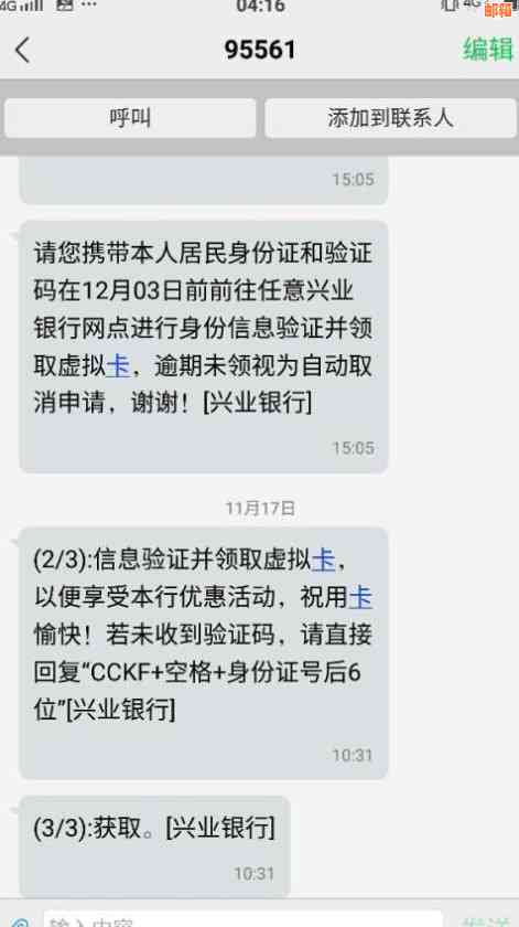 兴业银行信用卡逾期还款指南：信用额度与全额还款的探讨