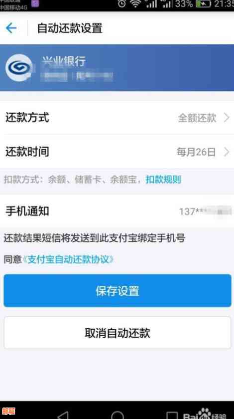 兴业银行信用卡全部还款怎么还