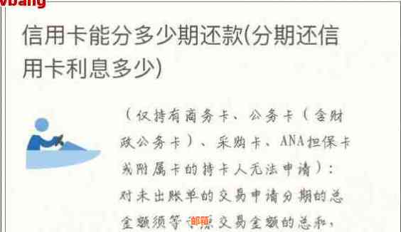 信用卡全款分期还款是否需要支付利息？了解详细情况