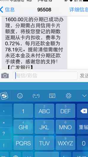 为什么信用卡分期后额度减少：揭秘信用卡账单分期与实际金额的差异