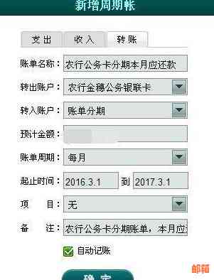 为什么信用卡分期后额度减少：揭秘信用卡账单分期与实际金额的差异