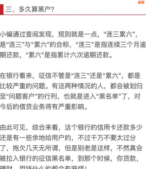 '信用卡还款可以晚点还吗多久算逾期？'