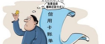 帮别人信用卡还款再刷出来：影响、处理与问题解答