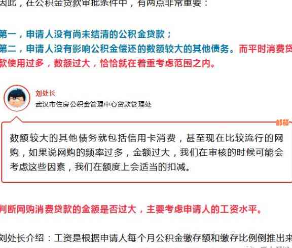 信用卡分期还款对房贷的影响及如何统一管理？