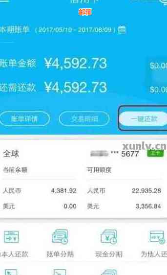 还信用卡五万多久到账啊怎么查记录：查看还款进度和时间