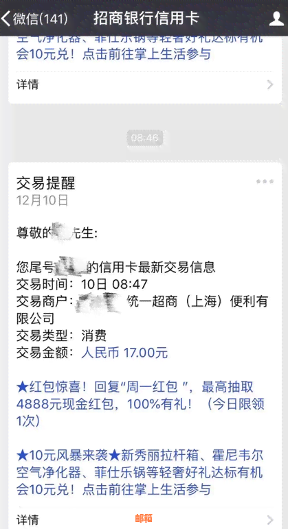 了解微信信用卡还款额度及免费还款渠道，轻松管理信用卡账单