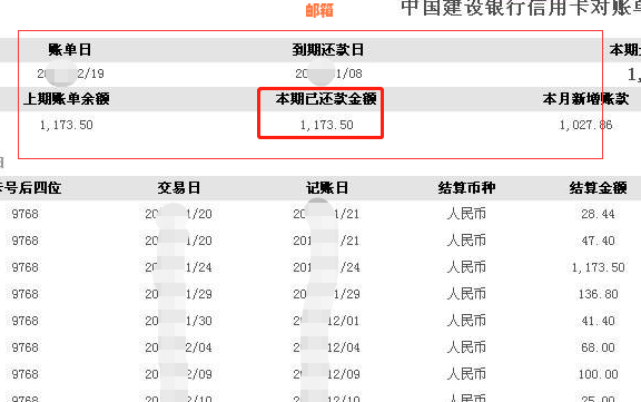 怎么查还完的信用卡额度多少：查询已还款信用卡额度