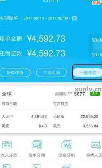 全面了解信用卡还款情况：如何查询已还清的信用卡账单并确认还款成功