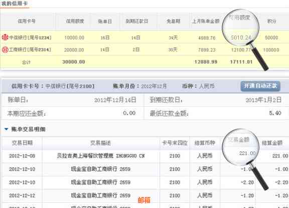 全面了解信用卡还款情况：如何查询已还清的信用卡账单并确认还款成功