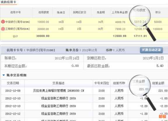 全面了解信用卡还款情况：如何查询已还清的信用卡账单并确认还款成功