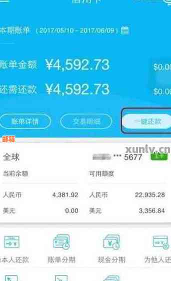 全面了解信用卡还款情况：如何查询已还清的信用卡账单并确认还款成功