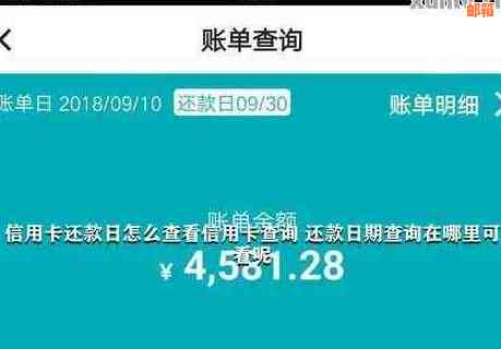 如何确认信用卡还款状态：实用步骤与查询方法