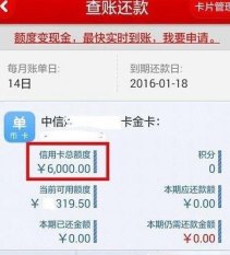 怎么查还完的信用卡额度