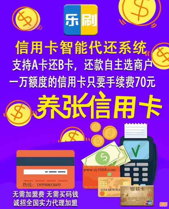 怎么开代还信用卡公司吗