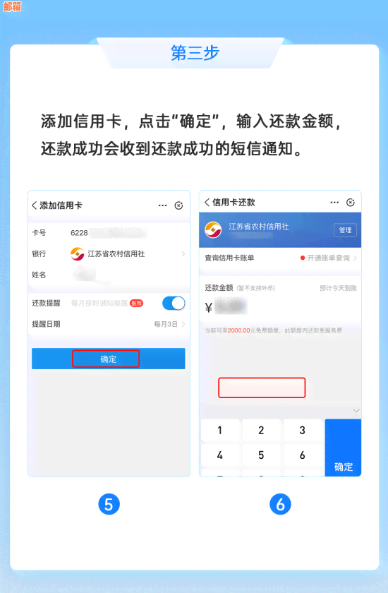 省呗自动还款信用卡：详细操作指南与注意事项