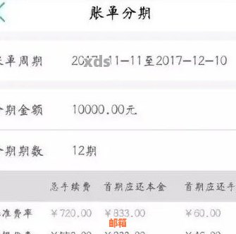 农行信用卡分3期怎么还