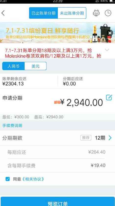 招商跨行还信用卡多久到账