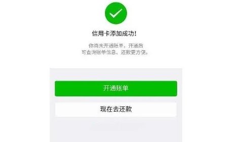 微信实用技巧：一键设置信用卡还款日，从此免忧提醒烦恼！