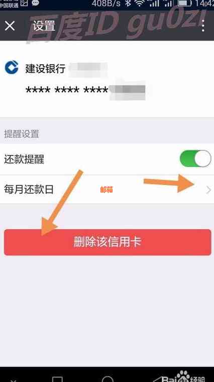 微信实用技巧：一键设置信用卡还款日，从此免忧提醒烦恼！