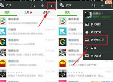 全面掌握：如何设置微信信用卡还款提醒，以及遇到问题时的解决方法